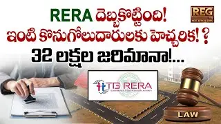 Telangana RERA Cracks Down on Illegal Flat Sales Near Yadagirigutta | ₹32.12 Lakh Penalty #tsrera