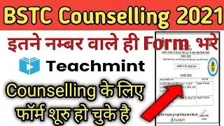 BSTC Counselling Date 2021 || BSTC 1st Counselling Cutt Off 2021 || Teachmint