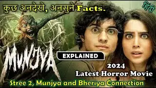 Munjya (2024) Full Movie Explained In Hindi | Stree & Bhediya Connection | Movie explained in Hindi