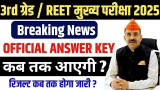 REET Cut Off 2025 | REET Mains Cut Off 2025 | REET Mains Level 1 Cut Off 2025