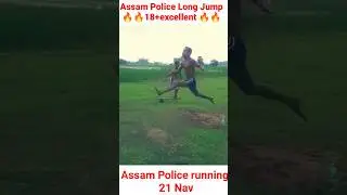 Assam Police long jump practice 🔥🔥#ytshorts #longjump #assampolice