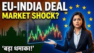 EU India Free Trade Agreement STOCK MARKET IMPACT | Today India&ndash;EU FTA से शेयर बाजार में भूचाल?