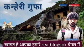 कन्हेरी गुफा व्लॉग वीडियो पार्ट 1 || kanheri gufa India's big boudh  Sthal || #boudh @Pankajyadavexclusive1