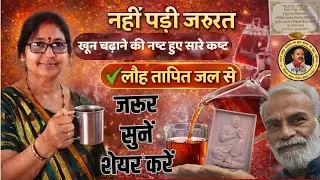 16012026 चौपाल नहीं पड़ी जरूरत खून चढ़ाने की हुये कष्ट नष्ट