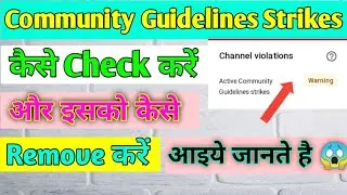 community guidelines strike youtube|| community Guidelines Strikes kaise check kare