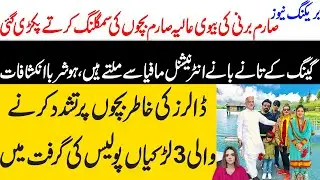 Sarim Burney wife Aliya real story | Maria Ali