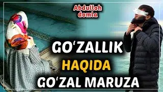 Гўзаллик Хақида - Абдуллоҳ Домла | Goʻzallik Haqida - Abdulloh domla @Islomiyilm_Official
