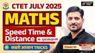 CTET July 2025 Maths | Maths Speed Time & Distance | CTET Maths Paper 1 & 2 | CTET Paper 2 Maths