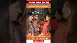 PAKISTANI PUBLIC HAPPY FOR GOOD INDIAN ECONOMIC #pakmediaonindialatest #pakistanireaction #pakmedia