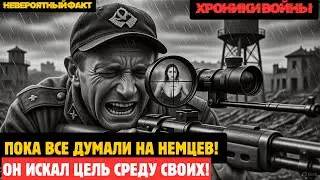23 КРЕСТА. Один почерк. Как математик нашёл опытного предателя среди снайперов Красной Армии.
