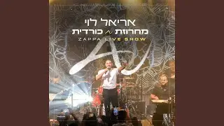 מחרוזת כורדית (Zappa Live Show)