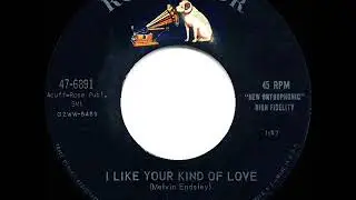1st RECORDING OF: I Like Your Kind Of Love - Melvin Endsley (1956)