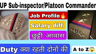 UP Sub-inspector/Platoon Commander Job profile |यूपी पुलिस दरोगा और प्लाटून कमांडर के कार्य और अंतर👍