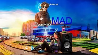 Lil G, OG Loud - MAD (ПРЕМЬЕРА КЛИПА 2121)