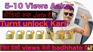 Video unlock karna/5-10 views aana/views kese badaye