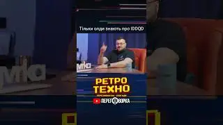 Хто пам'ятає що таке #IDDQD?