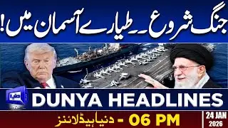 Iran vs US War | Dunya News Headlines | 06:00 PM 24 Jan 2026