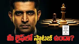 ఈ 5 మూవ్స్ తెలిసితే లైఫ్ గేమ్ మారిపోతుంది | Patrick Bet-David Telugu Podcast @UnlockThought1 
