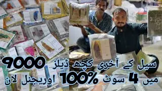 loot sale!! Clearance leftovers branded lawn lot original || house of cut piece clearance sale 2025