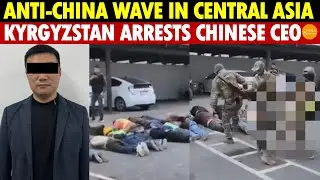 Anti-China Wave Sweeps Central Asia! Kyrgyzstan Arrests Chinese Gold-Mine CEO&mdash;Belt and Road Is Over