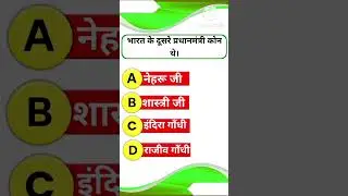 one liner gk in hindi. ✌🥰 shorts YouTube shorts.