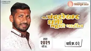 Election trance video editing contact 7709860014 || Election status ||