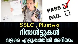 Know SSLC , HSE , VHSE  results though these websites and Saphalam app