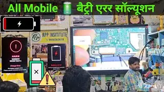 🪫 बैट्री टेंप्रेचर प्रैक्टिकल के साथ ठीक करें | Mobile high low temperature solution full video