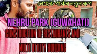 NEHRU PARK (Guwahati)।। construction of restaurants and multi utility buildings।।vlog