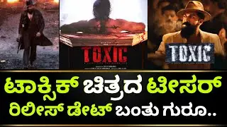 Toxic Movie Update | Toxic Teaser |Toxic Kannada Movie | Rocking Star Yash | Kotian Creations