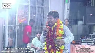 आयेगा गजानन भरोसा अटल है |Sonu Goyal |#भजन #milanstudiodeidham #भजनसंध्या #ganeshbhajan #suratnews