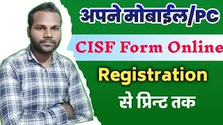CISF Tradesman Online Form 2022 || how to apply online cisf form