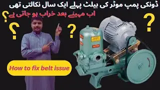 Donki pump motor repair Belt issues | How to solve donki pump motor Belt issue#plumber
