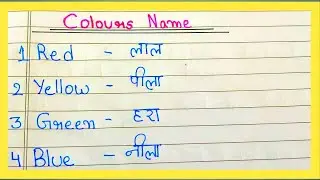 20 colours name in english and hindi|| colours name in english|| colour name|| रंगों के नाम ||