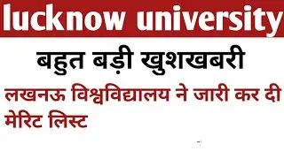 lu cut off 2021,lu entrance result 2021,lu result 2021,lu exam 2021,lu admission 2021,lu document