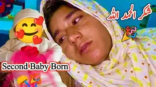 My Second Baby Born😍| i Can’t Control My Fellings| Saba Ahmad Vlogs