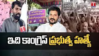 Auto Drivers Union Protest at Indira Park Against CM Revanth Reddy | T News
