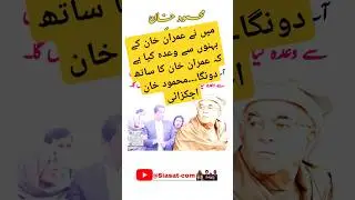 #imrankhan #imrankhanpti #politics #latestnews #whatsappstatus #ptiofficial #pti