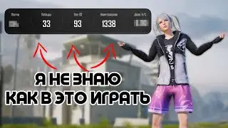 Я НЕ ЗНАЮ КАК В ЭТО ИГРАТЬ🙈|КОГДА УЖЕ КОНЕЦ?🥶| ОБНОВЛЕНИЕ 3.2 PUBG MOBILE