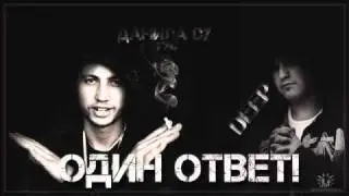 Not 4 Sale (Deep) ft. Данила Dy (3DRap) - Один Ответ