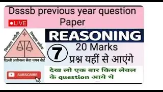 DSSSB 14 Nov 2025 Evening Shift Answer Key | Reasoning Questions | Cut Off Analysis #dsssb #exam