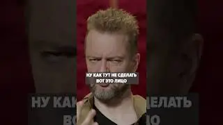 Meshuggah FACE! Или почему Пушной всегда кривляется? 🤪😡