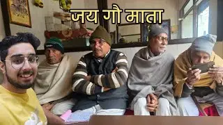 जय गौ माता 🙏 himanshu asaudhya vlogs #gym #motivation #vlog #funny #minivlog 