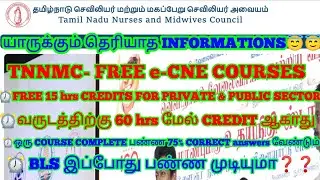 e - CNE TNNMC- FREE 15 credit hours- 150 hrs பற்றி தெரியாத விசயங்கள்😇😇😇