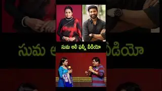 Great Actor Gopichand Suma Ali New Update Latest Speech Movie Song Trailer Live Today Fan