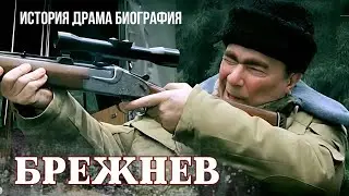 Уходящая эпоха: Последние дни лидера 