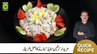 Russian Salad Recipe By Chef Jamali | Riwayati Pakwan | Masala TV | Hum Network