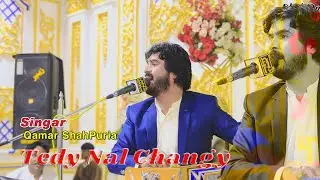 Tedy Nal Changy Haan Allah Janrda | Singer Qamar Shahpuriya | New Saraiki Song 2025 | Official Video