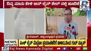 Online Fraud | ದುಬೈಯಿಂದ ಬಂದ ವ್ಯಕ್ತಿಗೆ ಚಿಕ್ಕಬಳ್ಳಾಪುರದ ಮಹಿಳೆಯಿಂದ 35 ಲಕ್ಷ ಪಂಗನಾಮ |