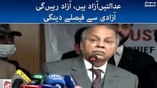 Chief Justice Gulzar Ahmed speech - #SAMAATV - 4 Dec 2021
